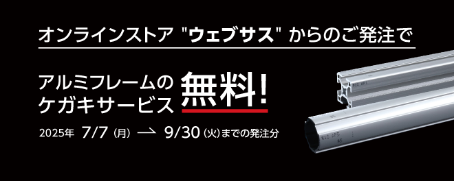 ケガキサービス
