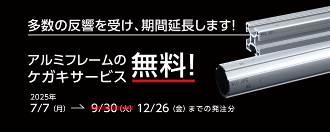 ケガキサービス